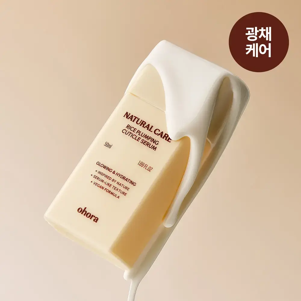 [NEW] 오호라 라이스 플럼핑 큐티클 세럼 50ml
